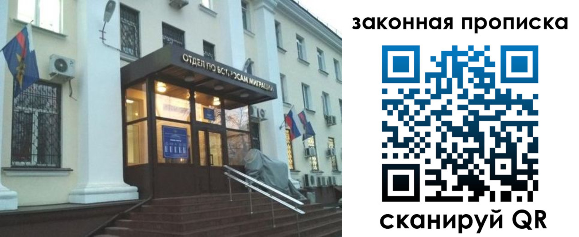 прописка для кредита в Белоярске