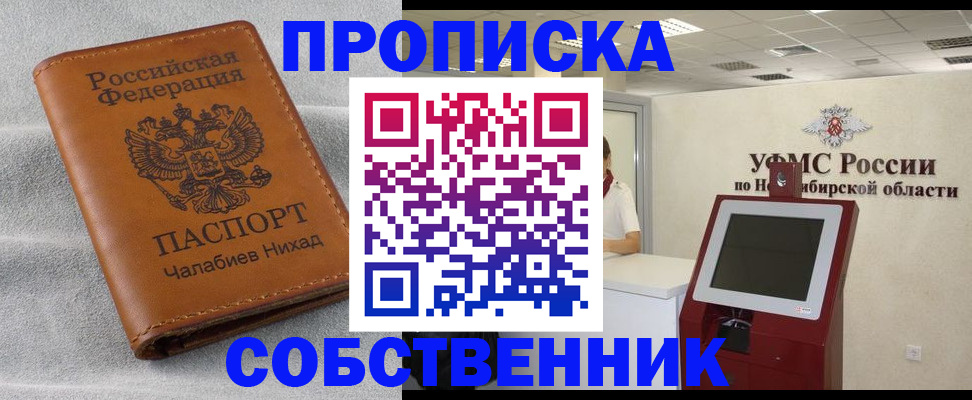 регистрация в Белоярске