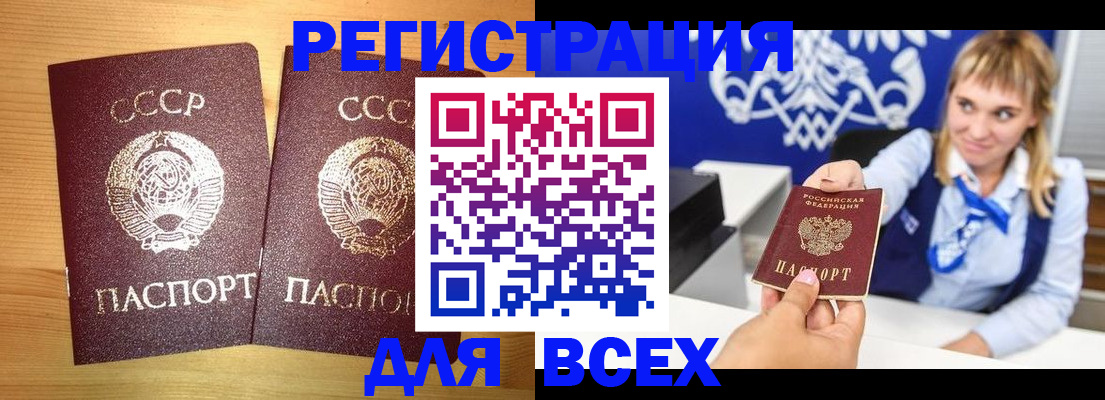 временная регистрация гарантия в Белоярске