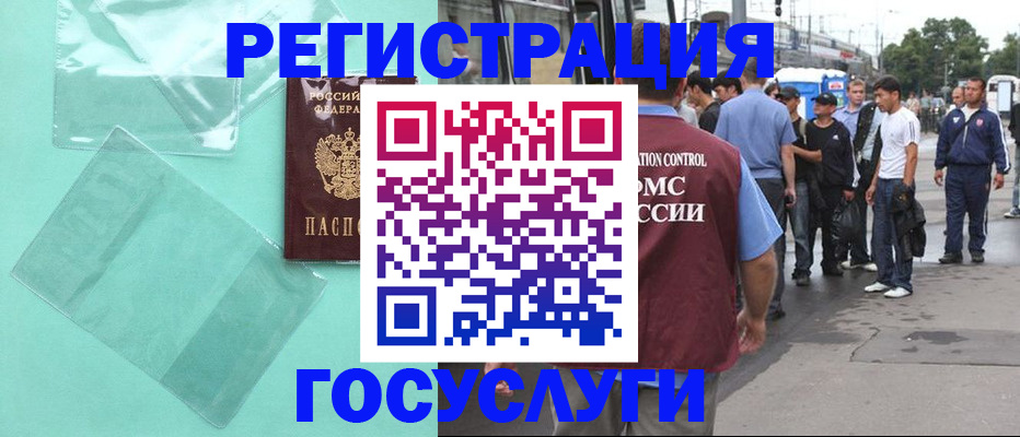прописка в квартире в Белоярске