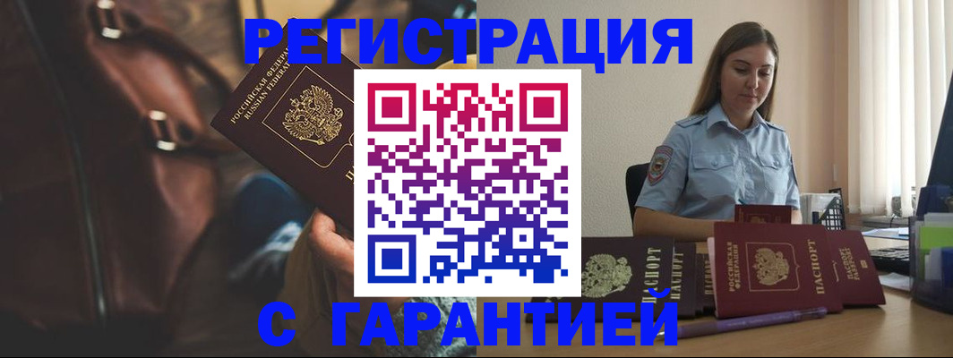 регистрация для дет. сада в Белоярске