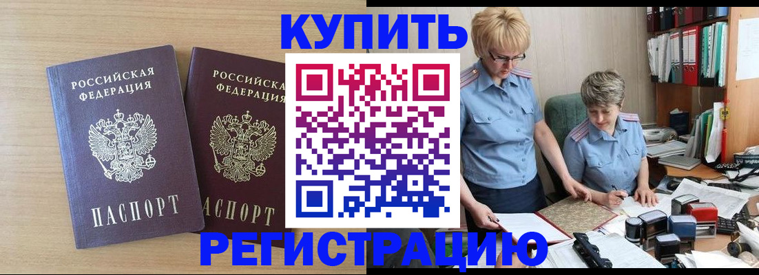регистрация для школы в Белоярске
