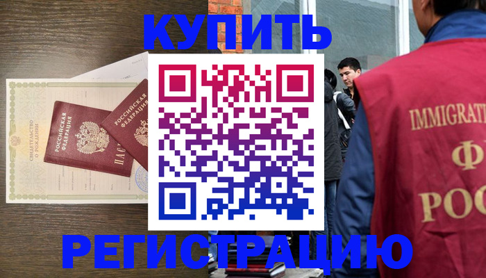 прописка для школы в Белоярске
