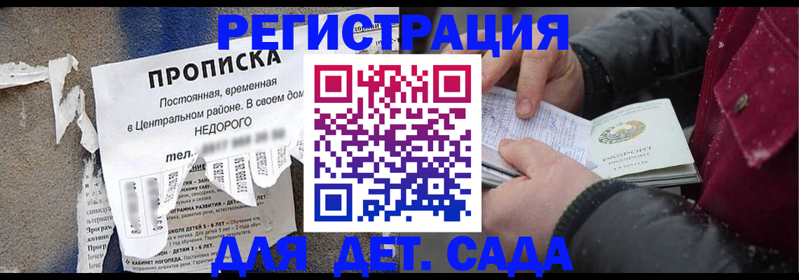 прописка от собственника в Белоярске