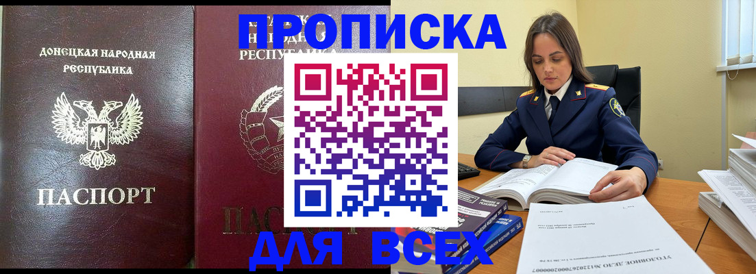 временная регистрация для школы в Белоярске