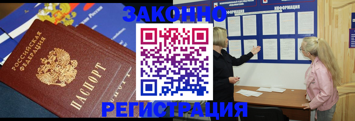 где прописаться в Белоярске